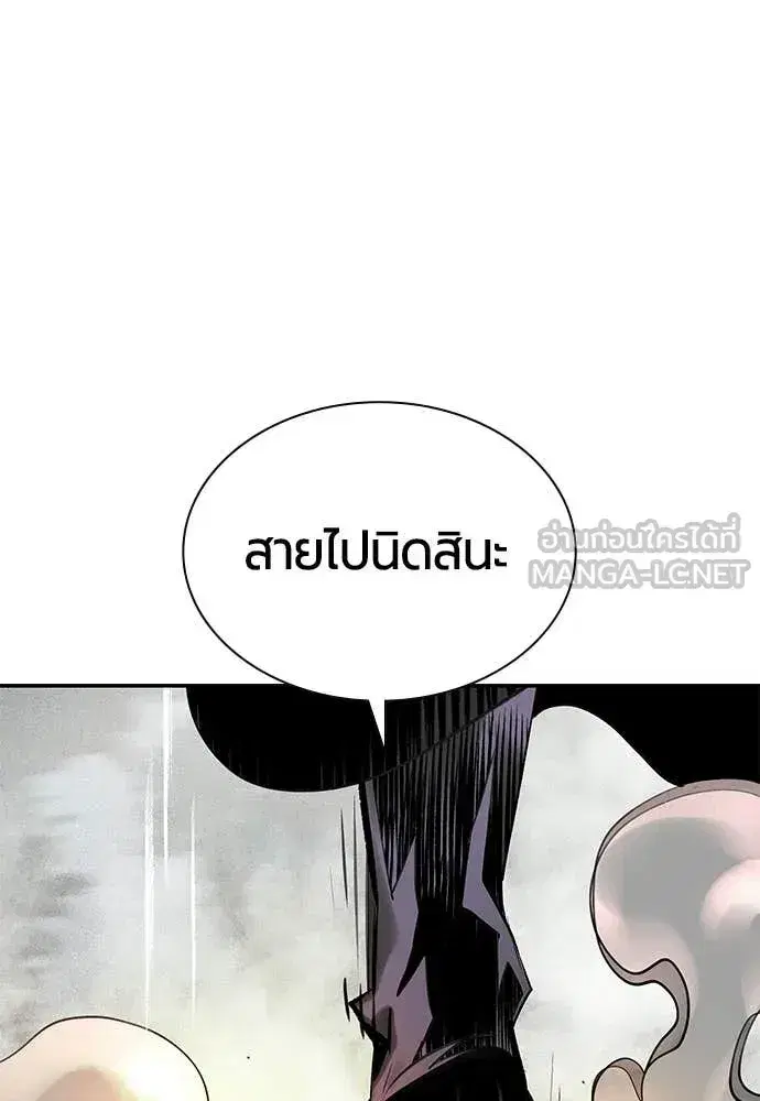 Jungle Juice ตอนที่ 195 หน้า 181
