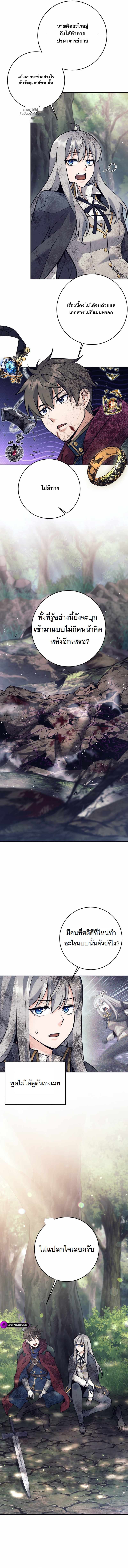 I Quit the Hero’s Party ตี้ผู้กล้ากากๆแบบนี้ ฉันขอลาออก! ตอนที่ 63 หน้า 7