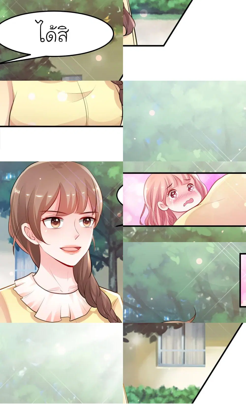 The Strongest Peach Blossom ตอนที่ 107 หน้า 8
