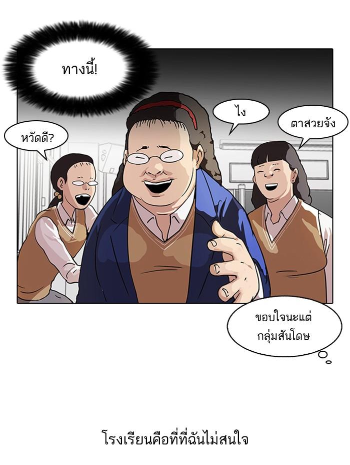 Lookism ตอนที่ 58 หน้า 31