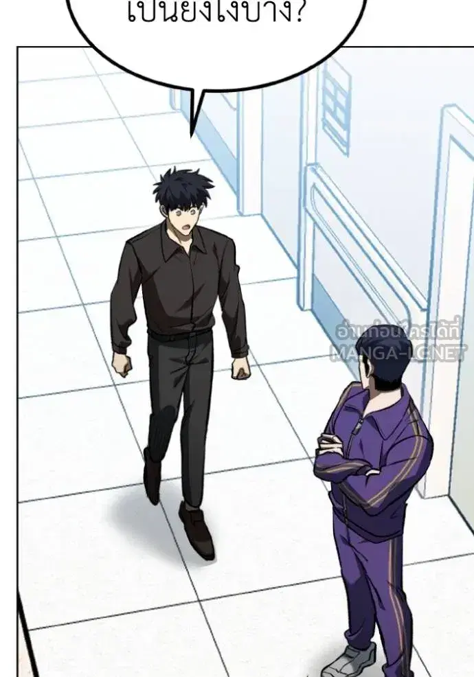 King of the Octagon ตอนที่ 142 หน้า 6