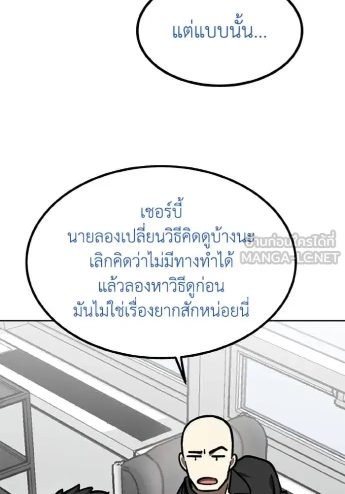 King of the Octagon ตอนที่ 174 หน้า 81