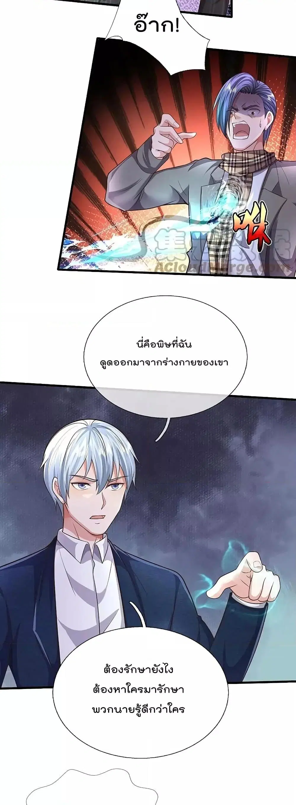 I’m the Great Immortal ตอนที่ 531 หน้า 8