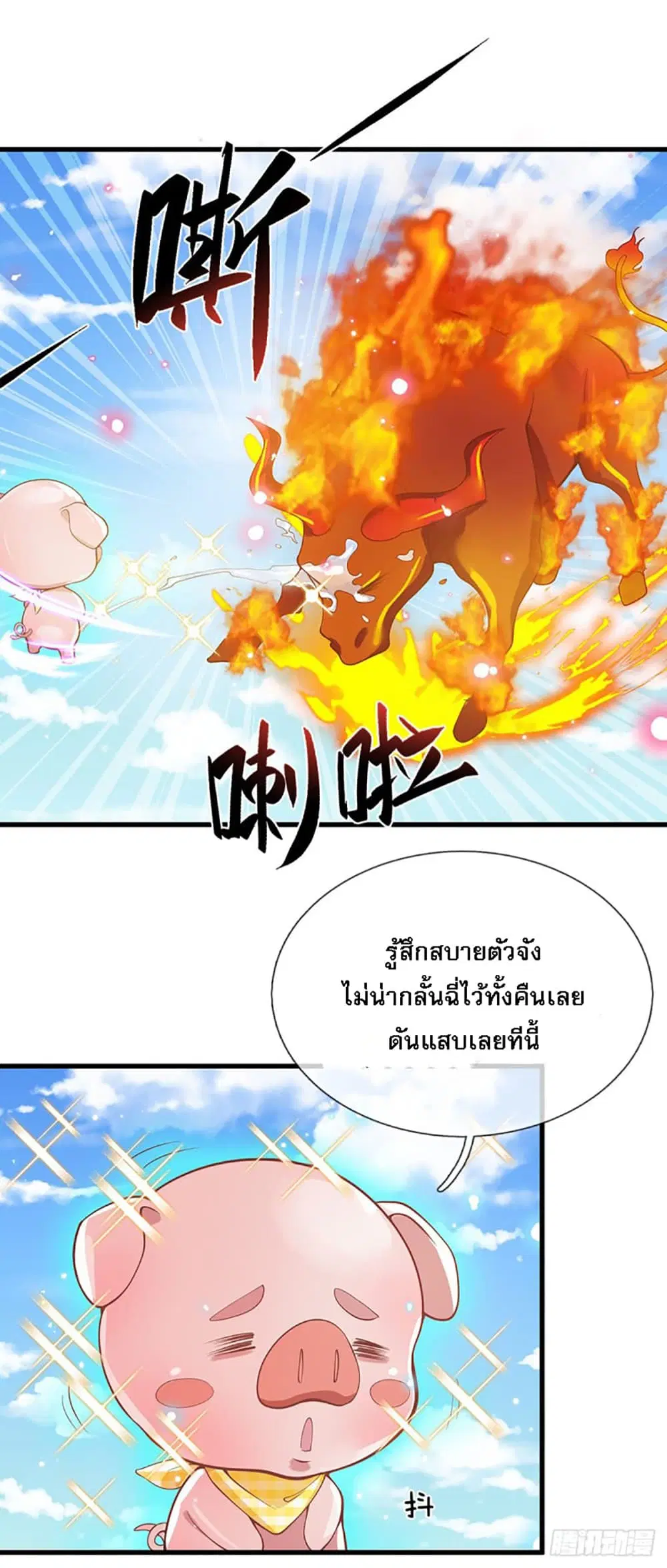 Royal God of War, Rising Dragon ตอนที่ 3 หน้า 22