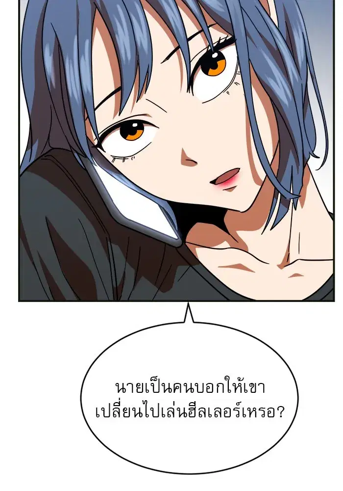 Double Click ตอนที่ 61 หน้า 133