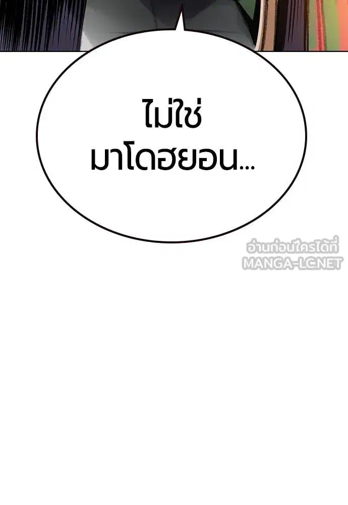 Jungle Juice ตอนที่ 158 หน้า 34