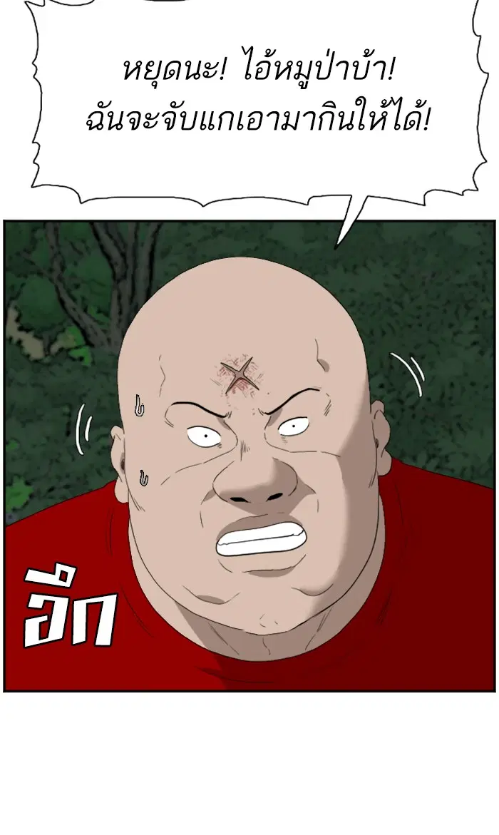 Bad Guy ตอนที่ 68 หน้า 74