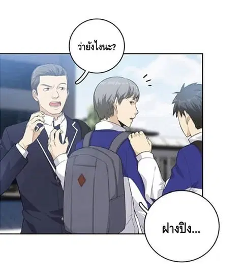 Global Martial Arts ตอนที่ 14 หน้า 28