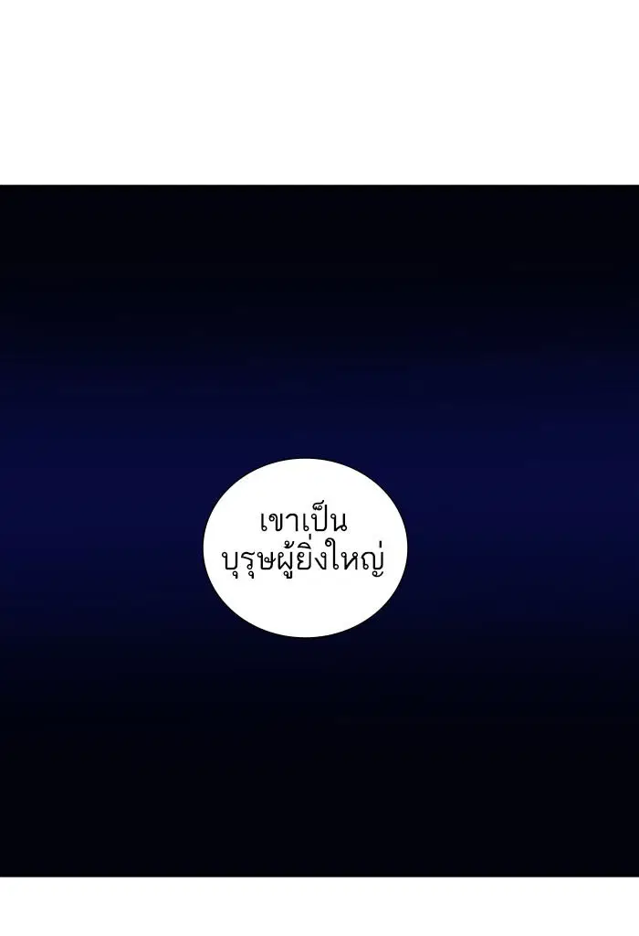 Tower of God ตอนที่ 501 หน้า 97