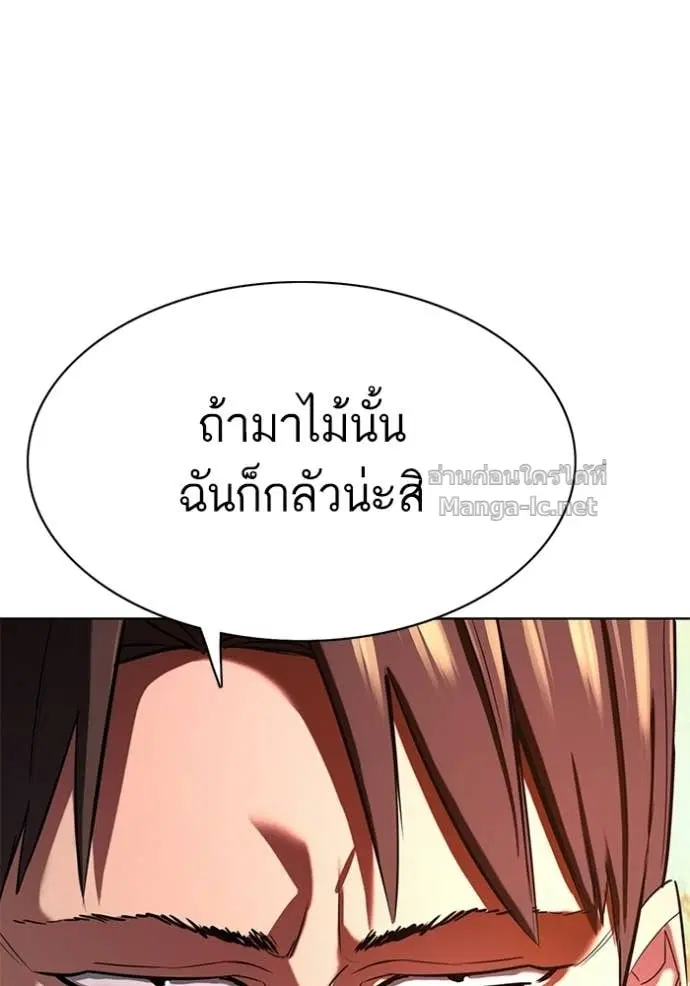 Reborn Rich ตอนที่ 187 หน้า 80