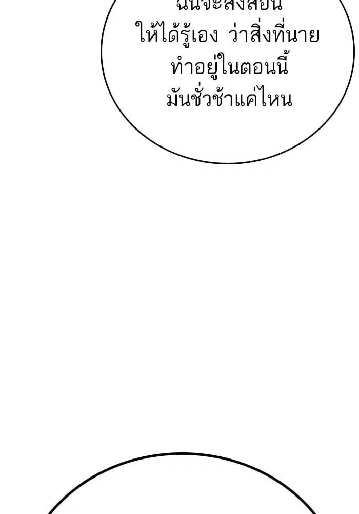 Study Group ตอนที่ 211 หน้า 159