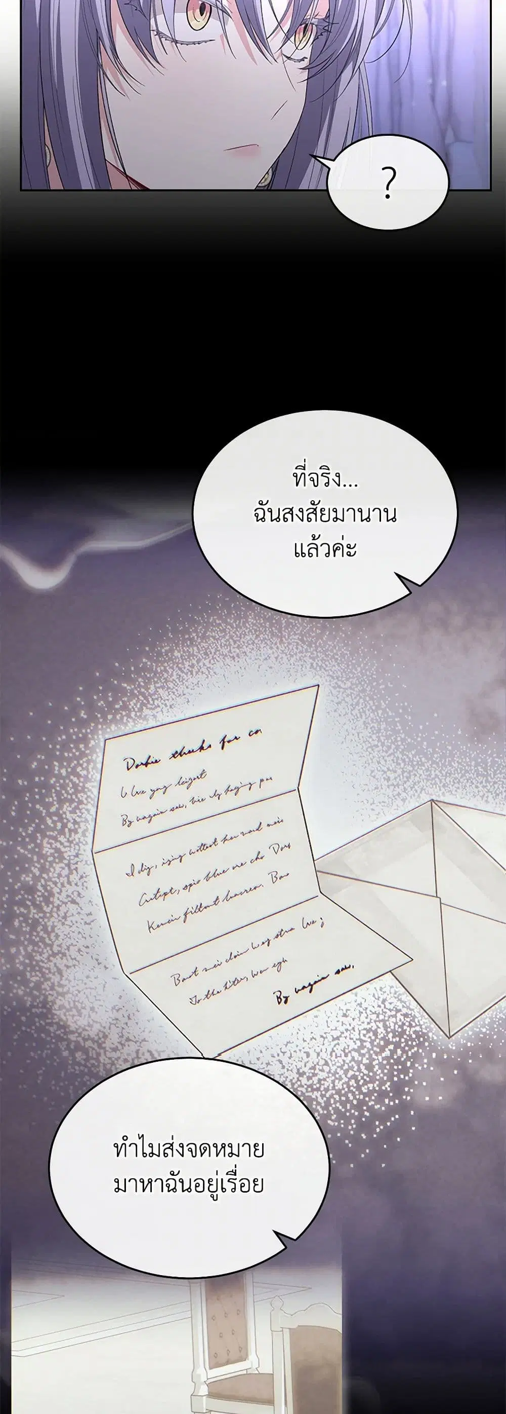 The Real Daughter Is Back ตอนที่ 140 หน้า 29