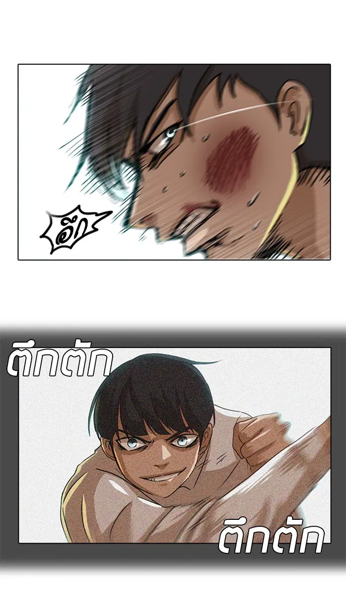 Random Chat ตอนที่ 19 หน้า 39
