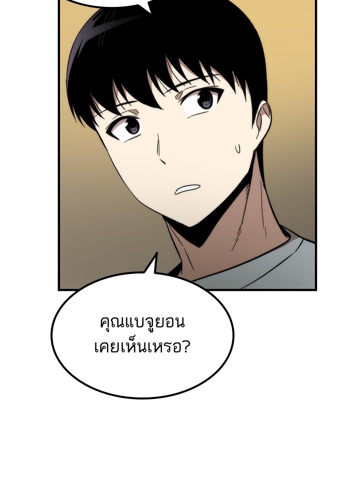 Ultra Alter แอ็กรองสตรองโคตร ตอนที่ 48 หน้า 155