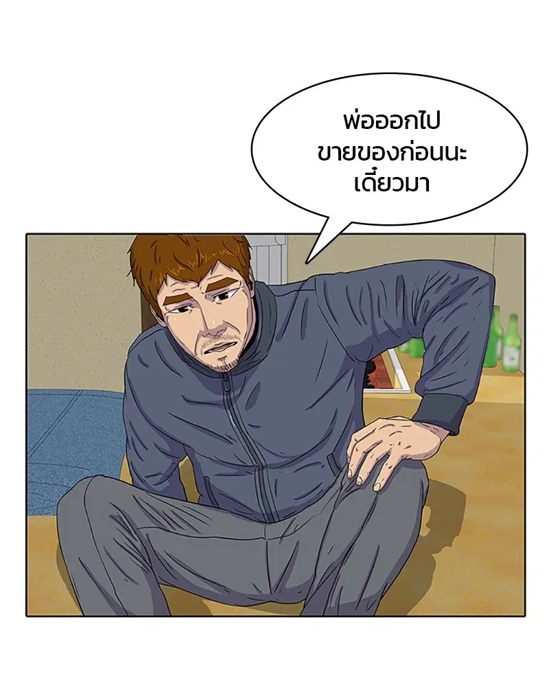 Kitchen Soldier ตอนที่ 26 หน้า 27