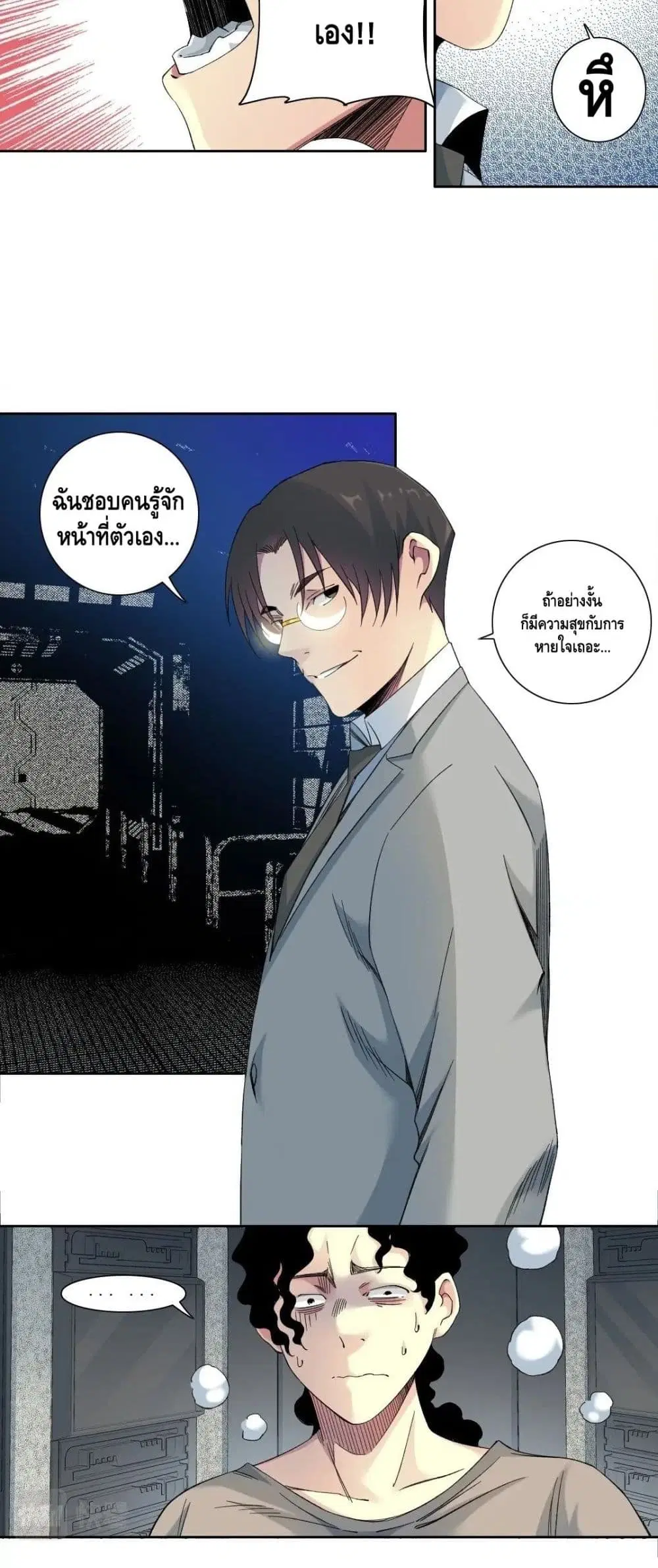 The Eternal Club ตอนที่ 128 หน้า 11