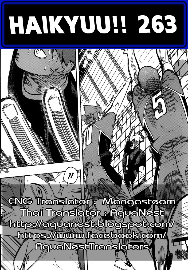 Haikyuu!! ตอนที่ 263 หน้า 21