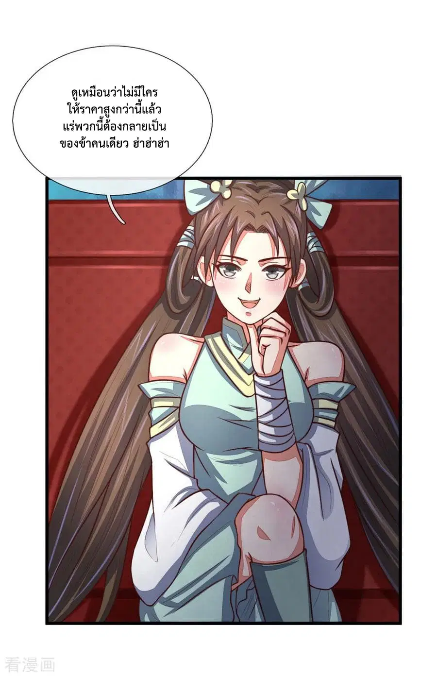 Shenwu Tianzun ตอนที่ 81 หน้า 16