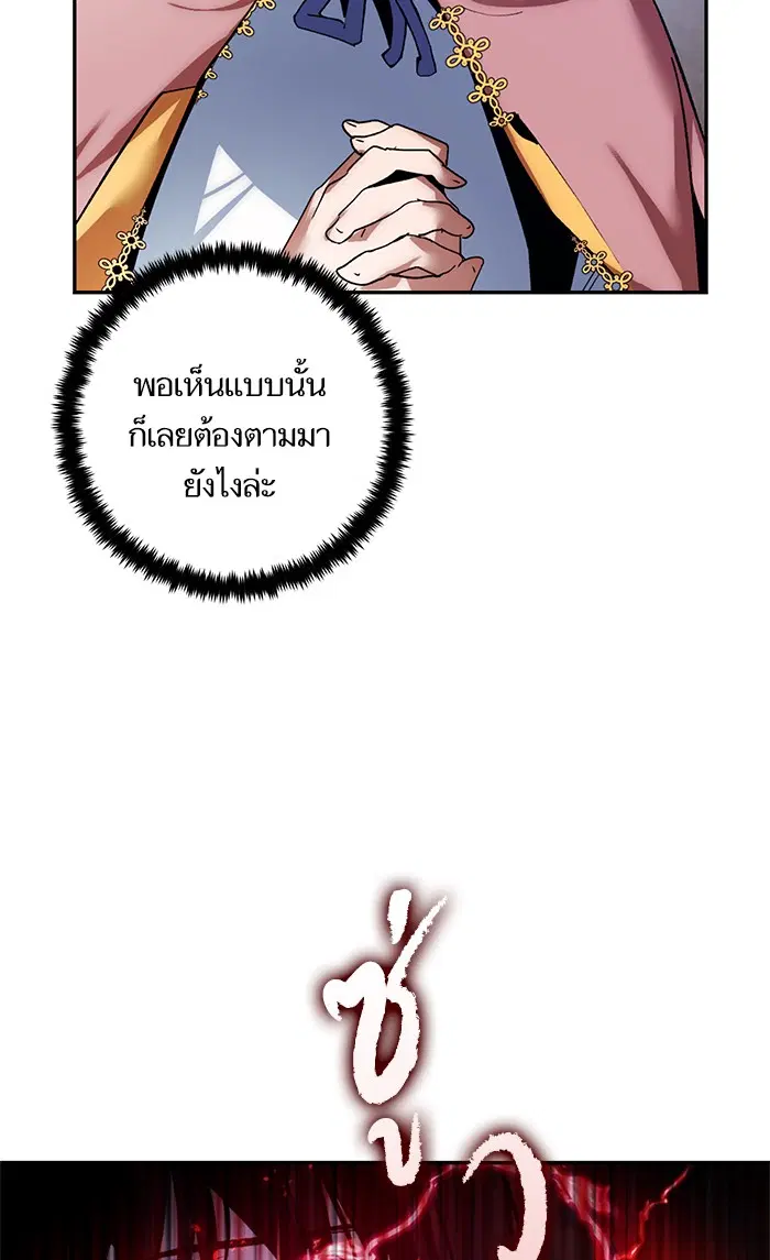 Return to Player ตอนที่ 75 หน้า 73