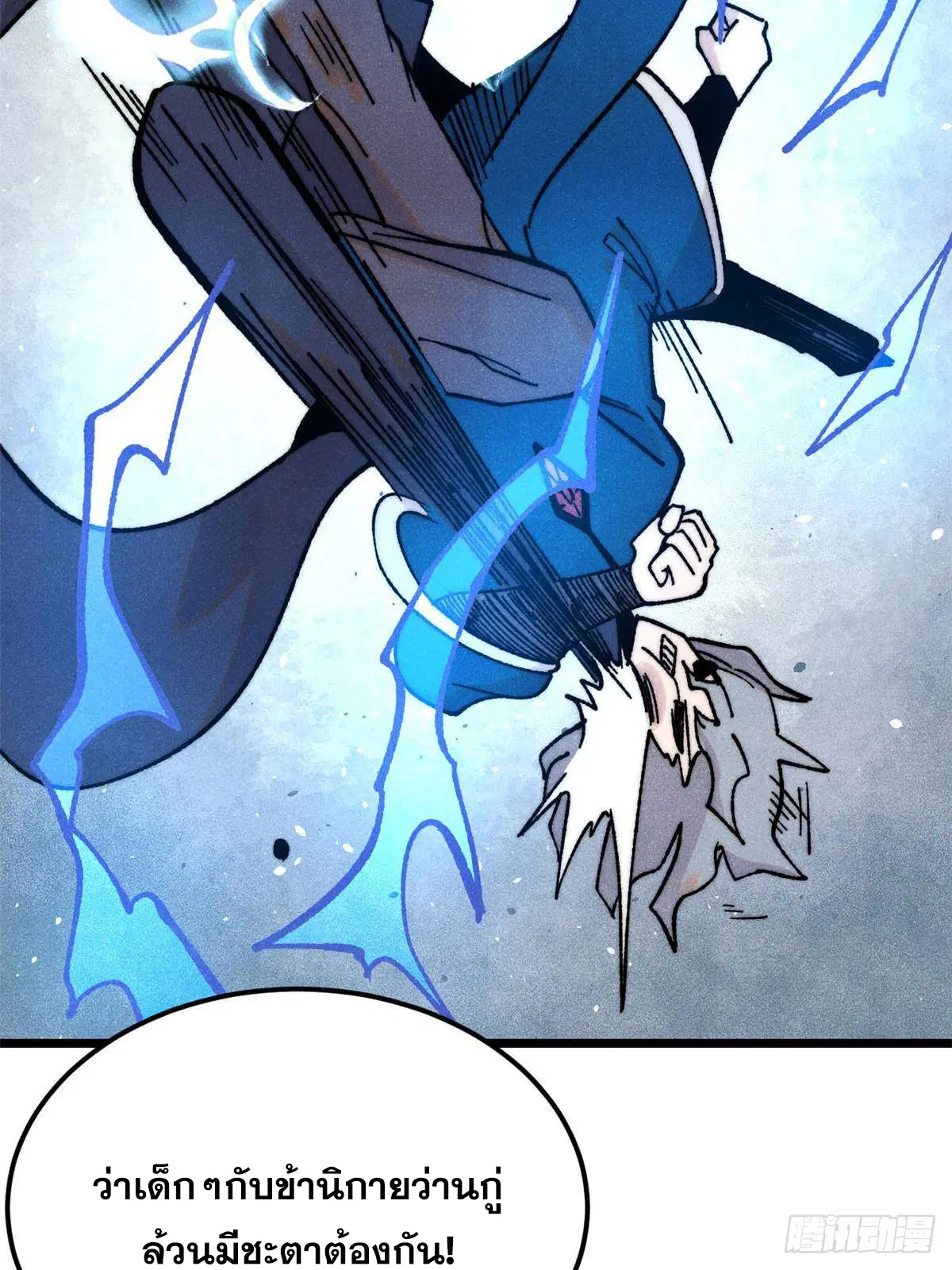 All Hail the Sect Leader ตอนที่ 381 หน้า 62