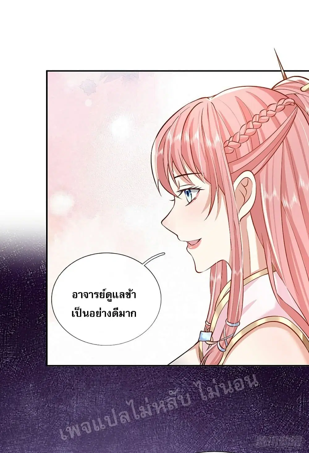 Royal God of War, Rising Dragon ตอนที่ 87 หน้า 15