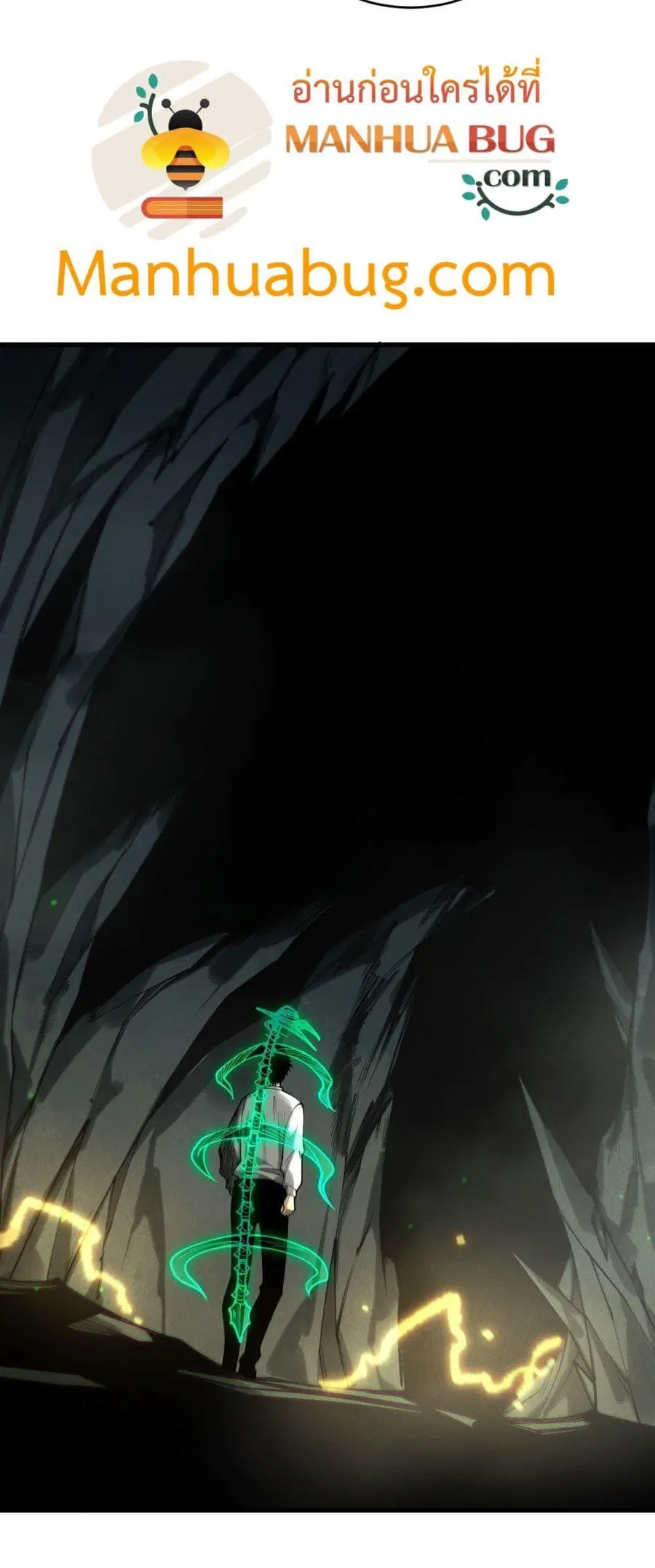 Necromancer King of The Scourge ตอนที่ 222 หน้า 8