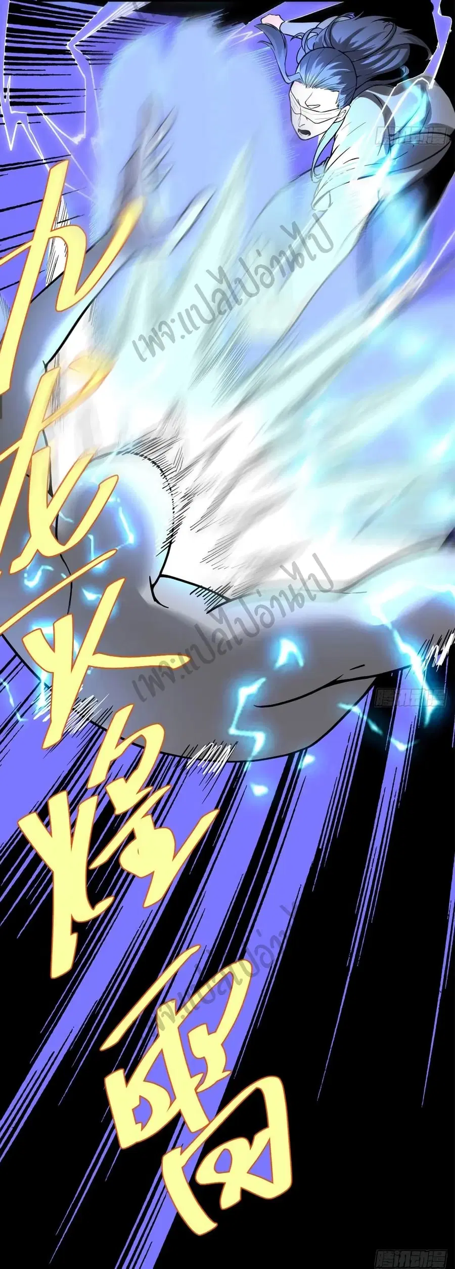 I might be A Fake Fairy ตอนที่ 135 หน้า 13
