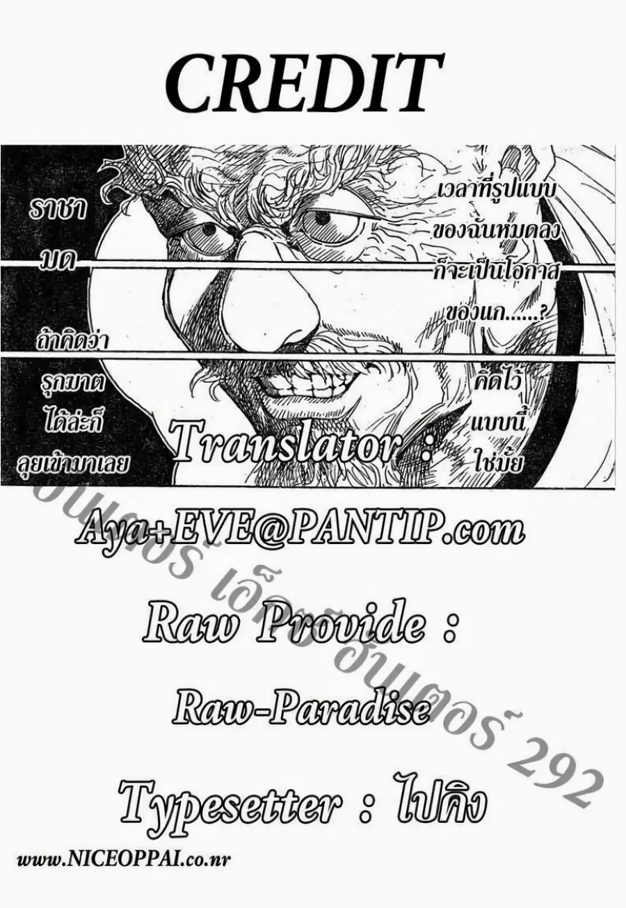 Hunter x Hunter ตอนที่ 292 หน้า 18