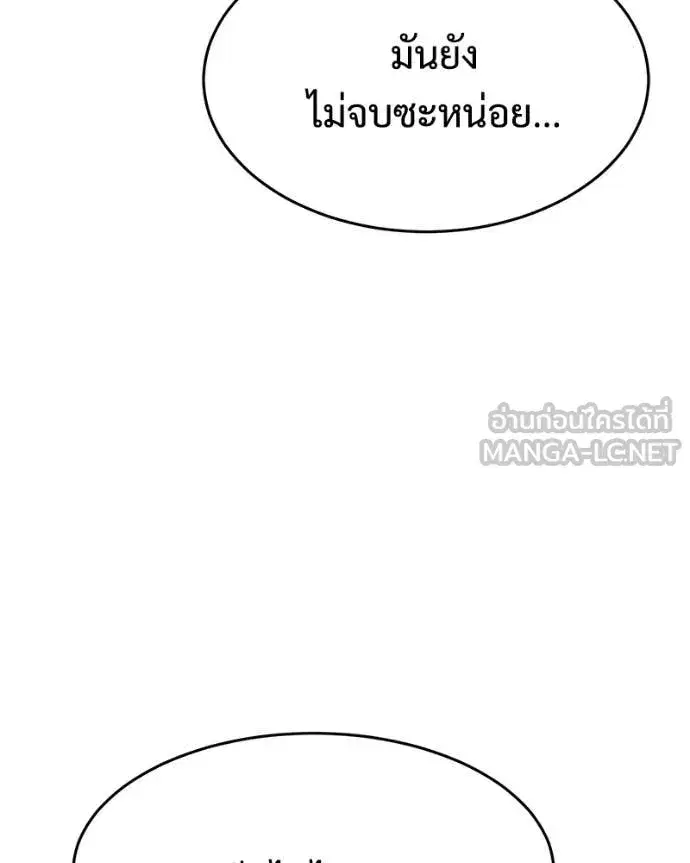 Baek XX ตอนที่ 163 หน้า 144