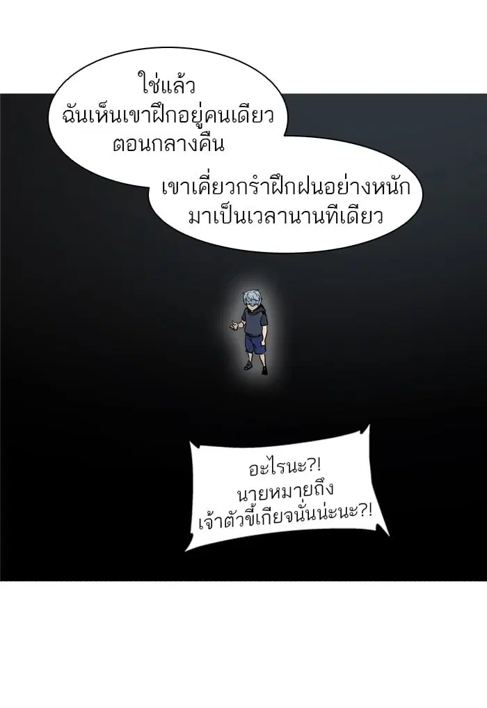 Tower of God ตอนที่ 279 หน้า 64