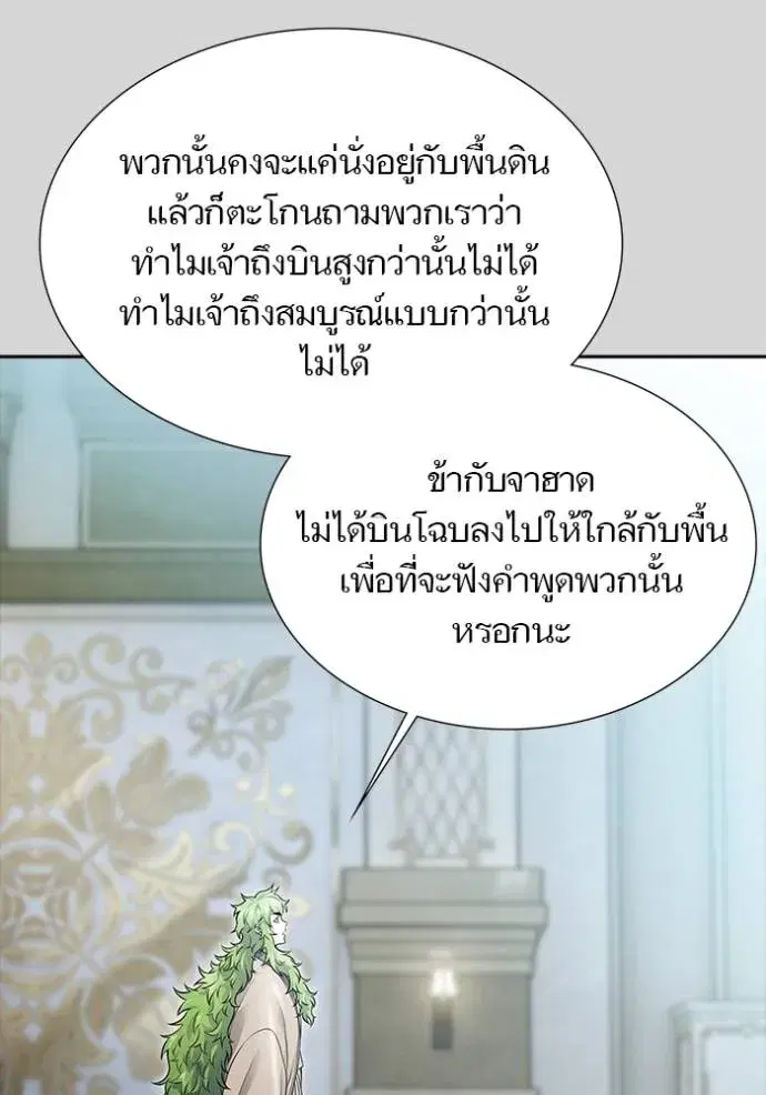 Tower of God ตอนที่ 640 หน้า 133