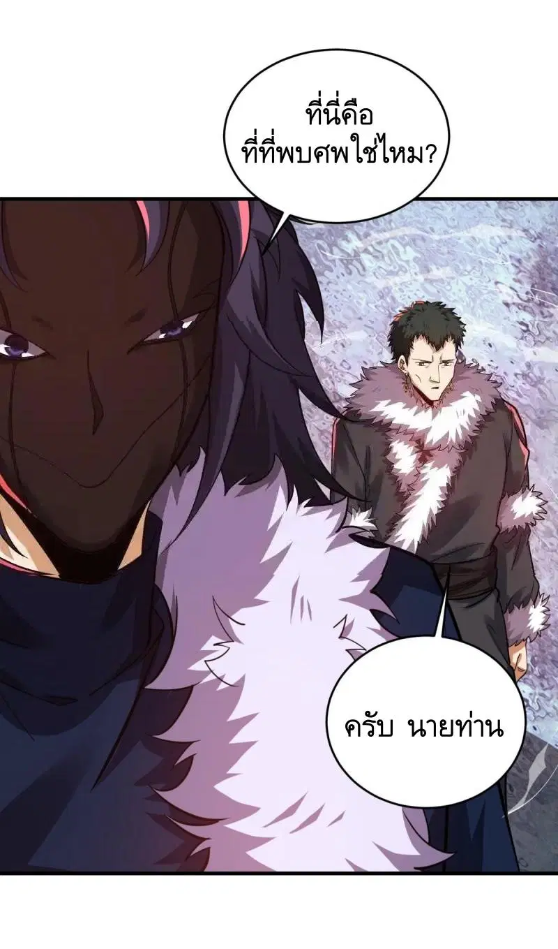 The First Order ตอนที่ 408 หน้า 39