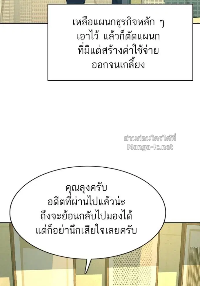 Reborn Rich ตอนที่ 66 หน้า 23