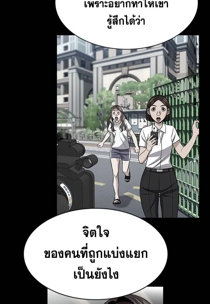True Education ตอนที่ 162 หน้า 46