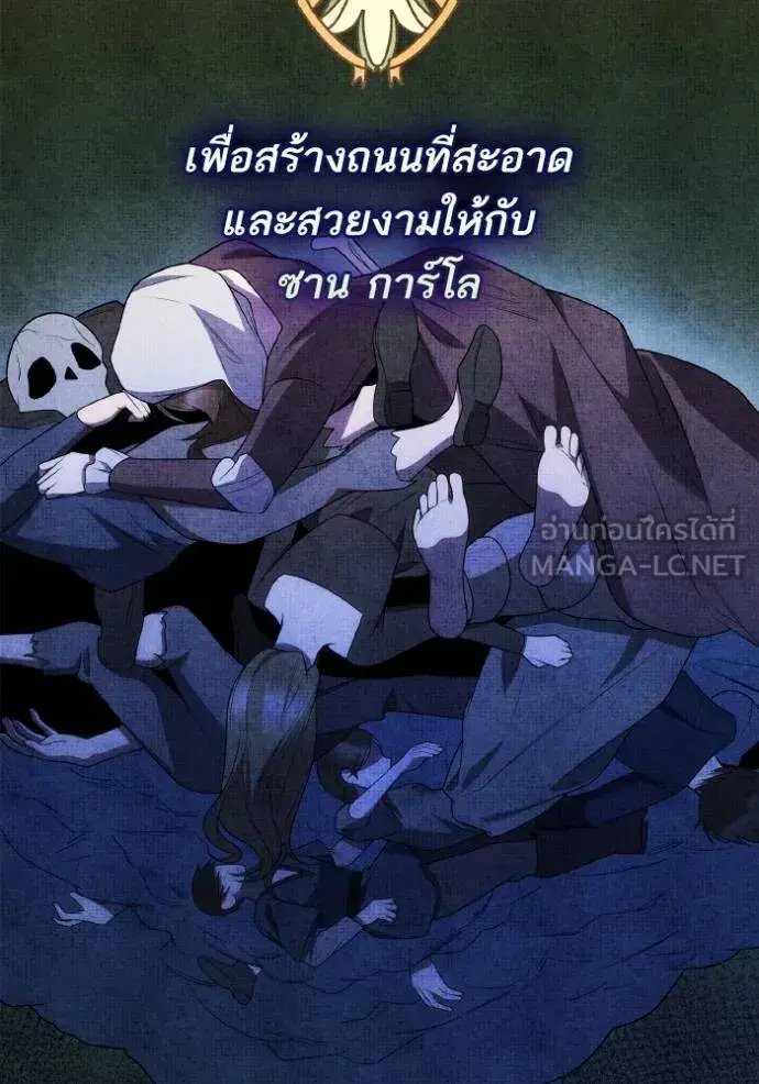 I Am the Queen in This Life ตอนที่ 127 หน้า 21