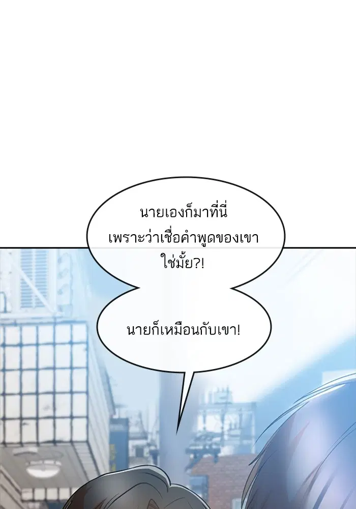 Random Chat ตอนที่ 278 หน้า 86