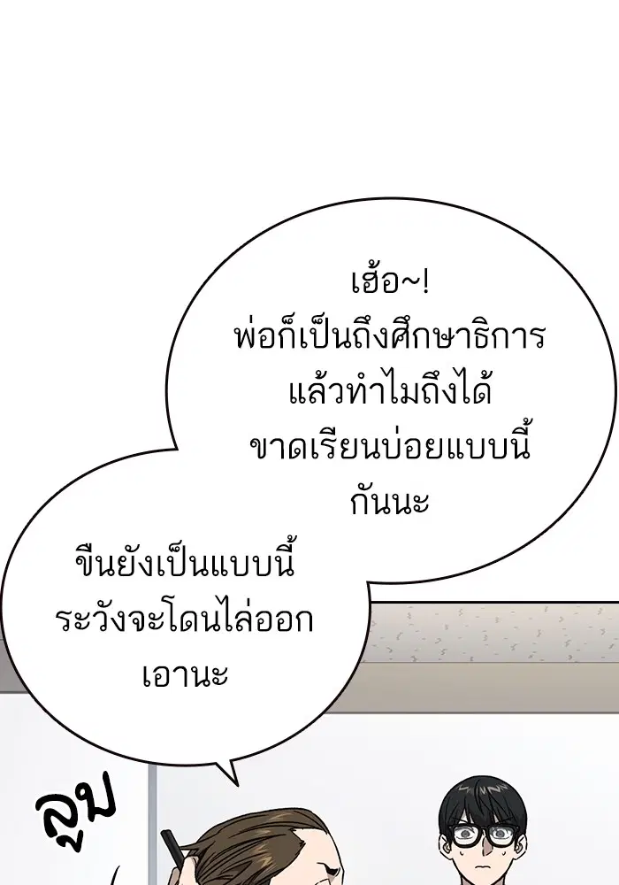 Study Group ตอนที่ 203 หน้า 74