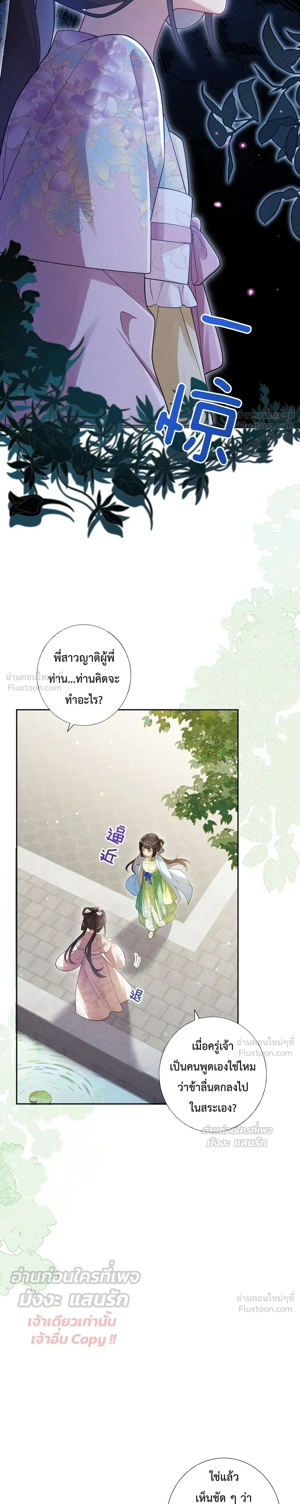 I Decide the Emperor’s Fate – ข้าคือผู้ตัดสินชะตาจักรพรรดิ ตอนที่ 1 หน้า 33