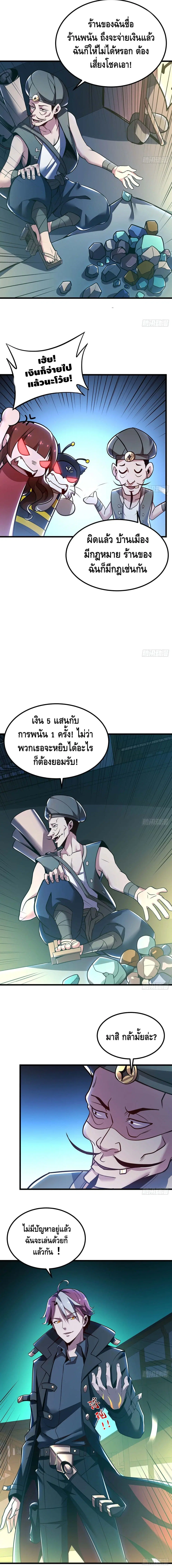 Undead King Beyond ตอนที่ 40 หน้า 10