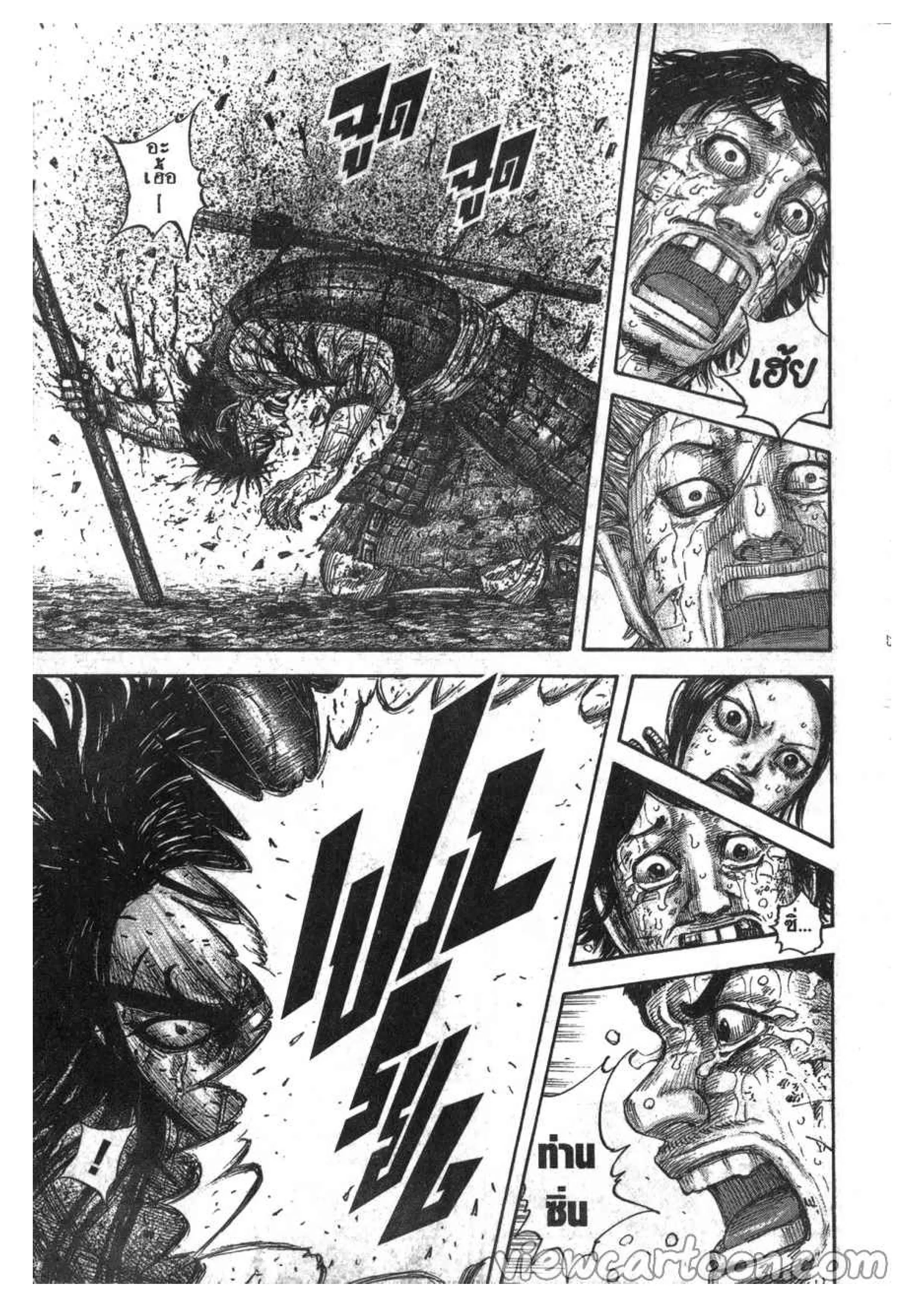 Kingdom ตอนที่ 625 หน้า 16