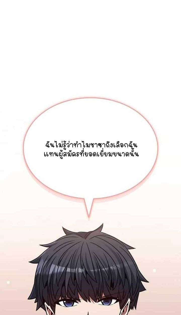 Part-Time Grim Reaper ตอนที่ 28 หน้า 43