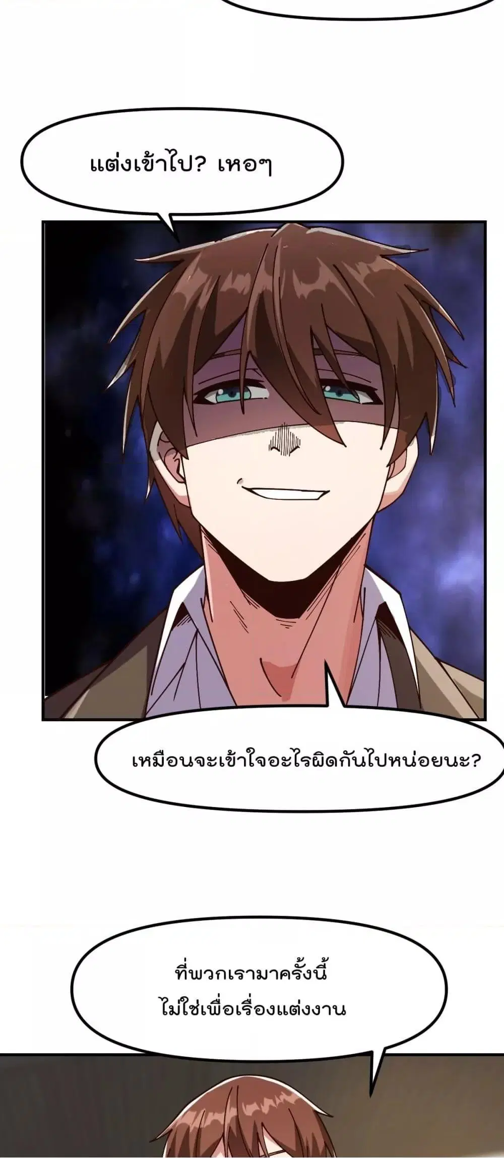 Master Cultivation Return ตอนที่ 428 หน้า 11