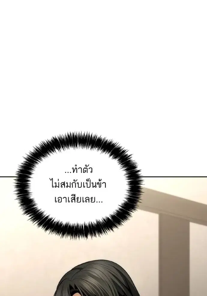 I Am the Queen in This Life ตอนที่ 124 หน้า 49