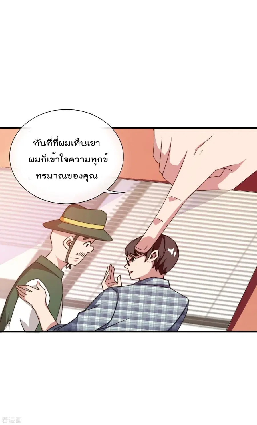 I am The Richest in The World ตอนที่ 179 หน้า 21