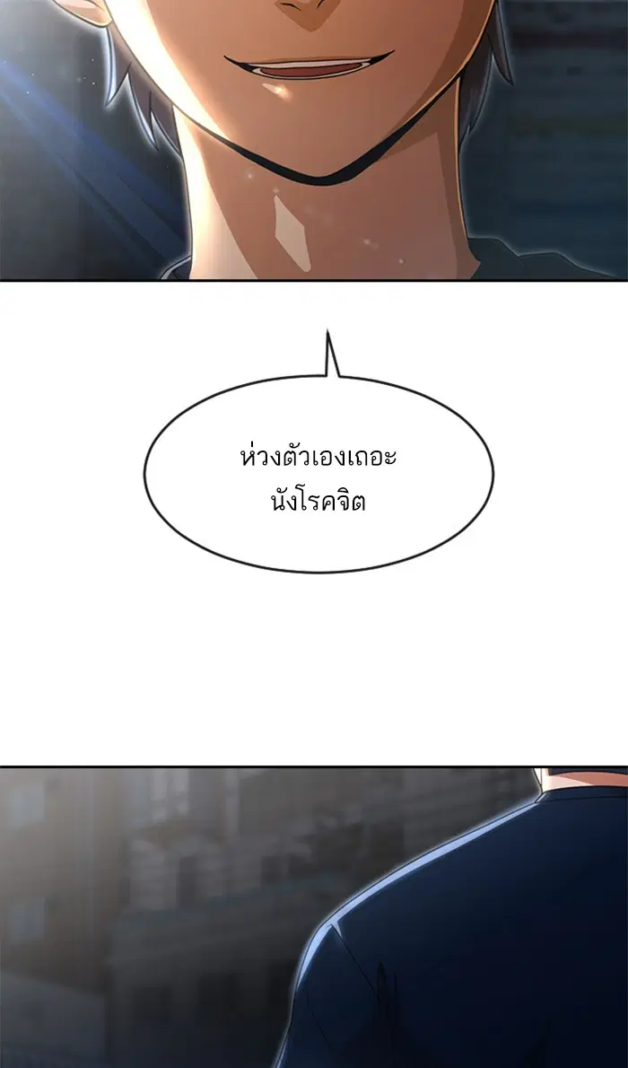 Random Chat ตอนที่ 254 หน้า 64