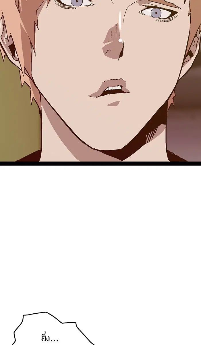 Weak Hero ตอนที่ 105 หน้า 23