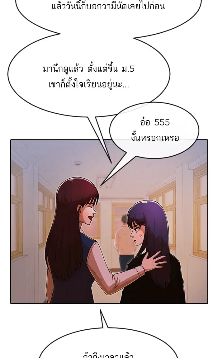 Random Chat ตอนที่ 170 หน้า 38