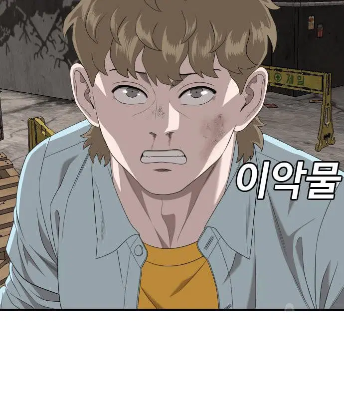 Bad Guy ตอนที่ 159 หน้า 164