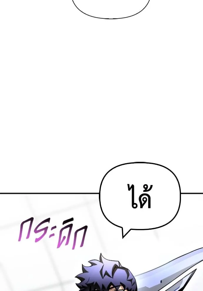 Superhuman Battlefield เกมของยอดมนุษย์ ตอนที่ 119 หน้า 50