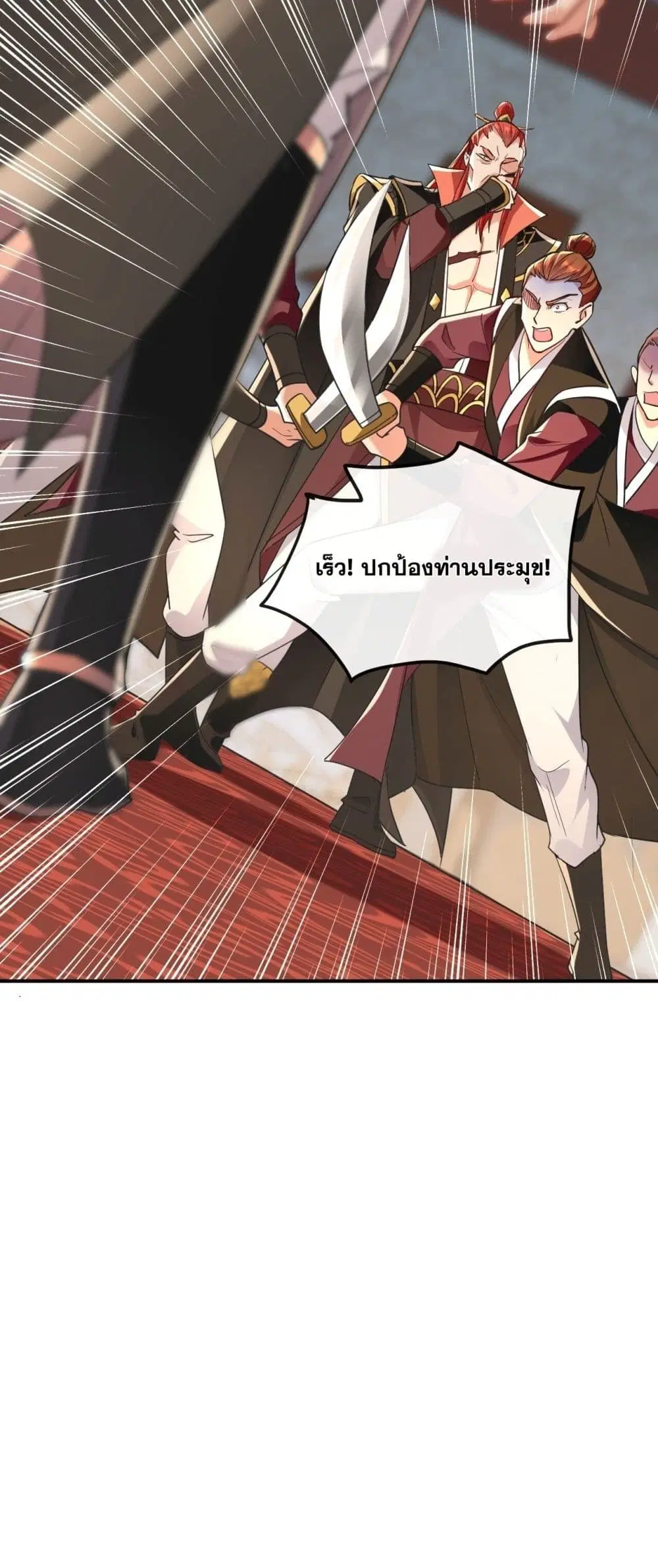 The Ten Great Emperors At The Beginning Are All My Apprentices ตอนที่ 9 หน้า 28